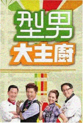 逗号影视片库 慢车服务区番外 封面